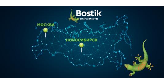 Bostik открыл второй склад в Новосибирске