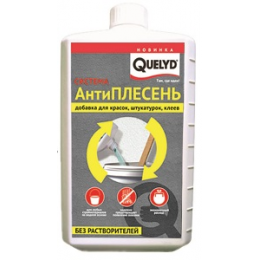 Quelyd АНТИПЛЕСЕНЬ противогрибковая добавка для красок и штукатурок